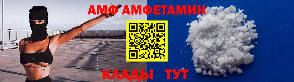 АМФЕТАМИН VHQ Красноармейск
