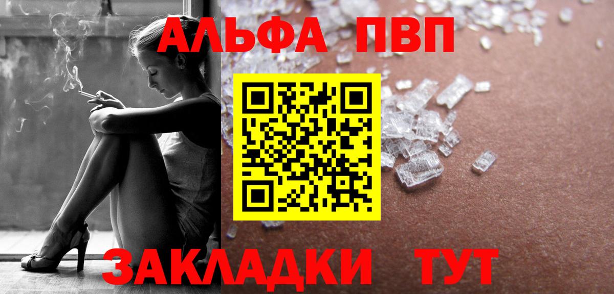Красноармейск  Alfa_PVP СК КРИС  Alpha-PVP Crystall  A-PVP СК КРИС  Вход с VPN 