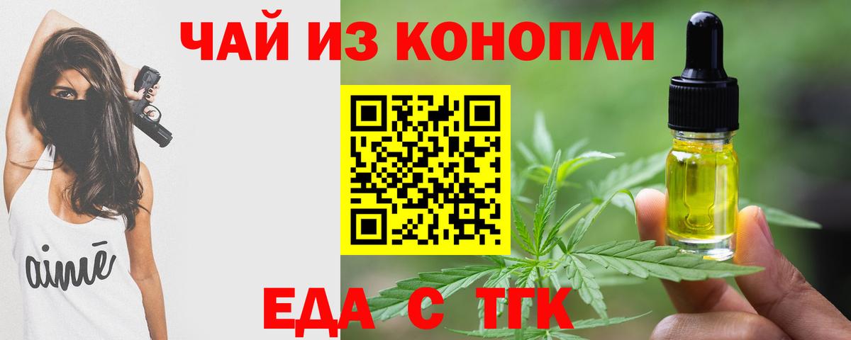 Cannafood марихуана Красноармейск