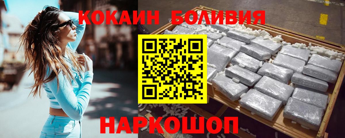 COCAIN 99% Красноармейск