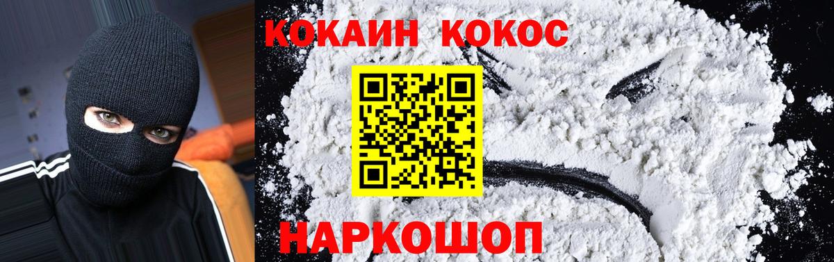 КОКАИН Перу  Вход с VPN  Красноармейск 