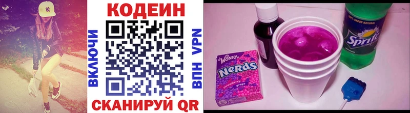 Кодеин напиток Lean (лин)  купить наркотики цена  Красноармейск 