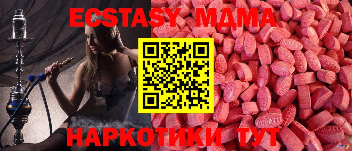 Ecstasy  ЭКСТАЗИ 250 мг  Вход с VPN  Красноармейск  Экстази mix 