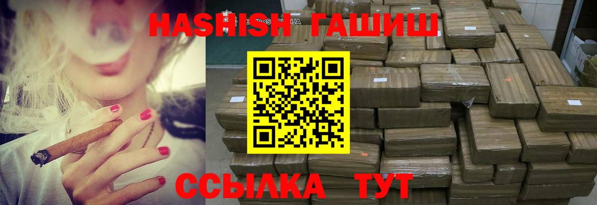 ГАШ Cannabis Красноармейск