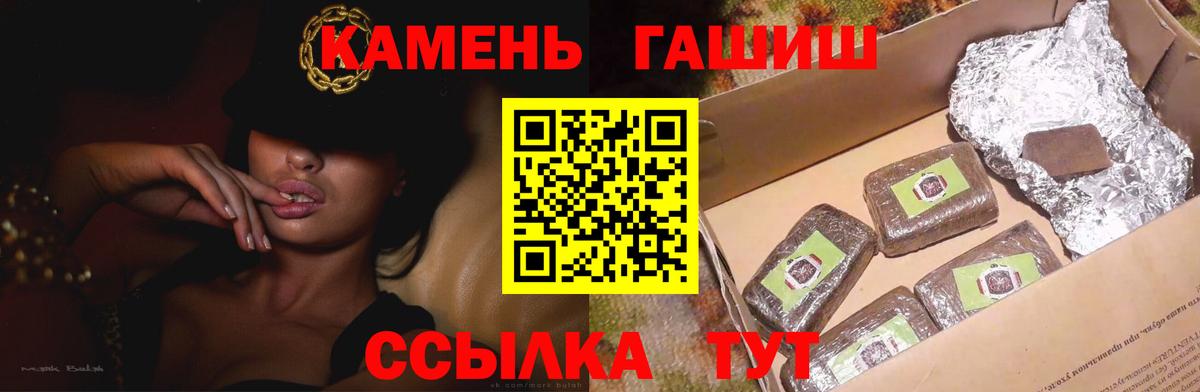 Гашиш гашик  Вход с VPN  цены наркотик  ГАШ хэш  Красноармейск 