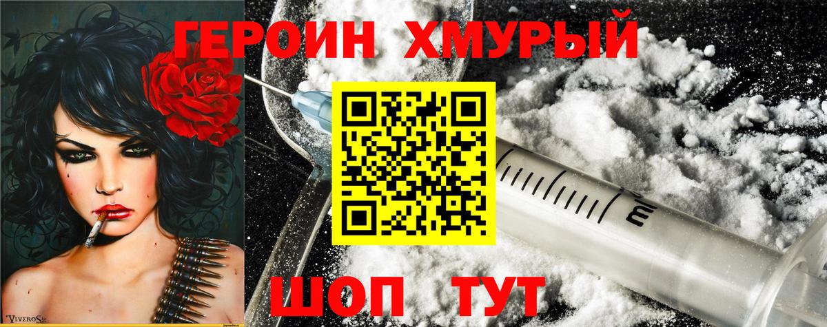 Героин  ГЕРОИН афганец  Вход с VPN  Красноармейск 