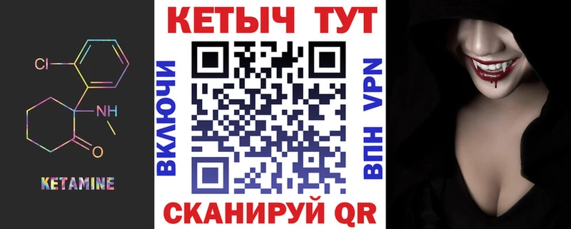 КЕТАМИН ketamine  Красноармейск 