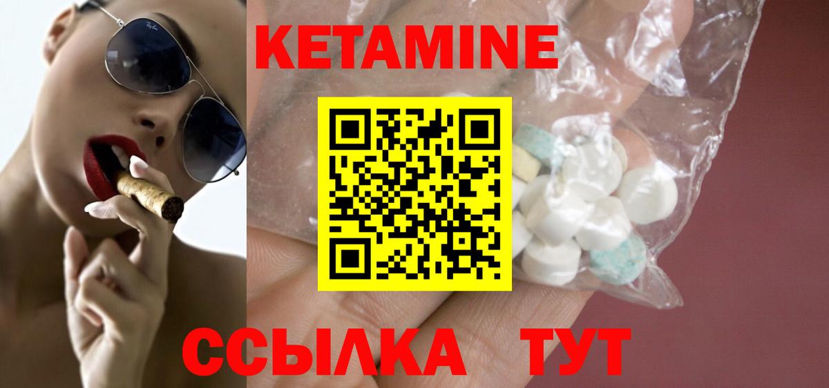 КЕТАМИН VHQ  darknet состав  Вход с VPN  Красноармейск  КЕТАМИН VHQ 