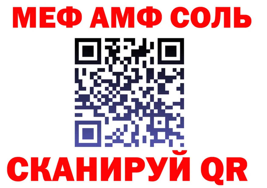 ГАШ VHQ вход площадка МЕГА Красноармейск