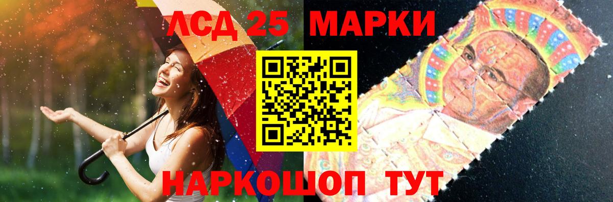 LSD-25 экстази  Вход с VPN  Красноармейск  LSD-25 экстази кислота 