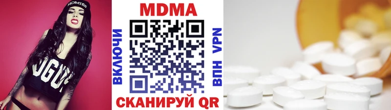MDMA молли  Красноармейск 
