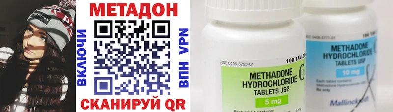МЕТАДОН VHQ  Красноармейск 