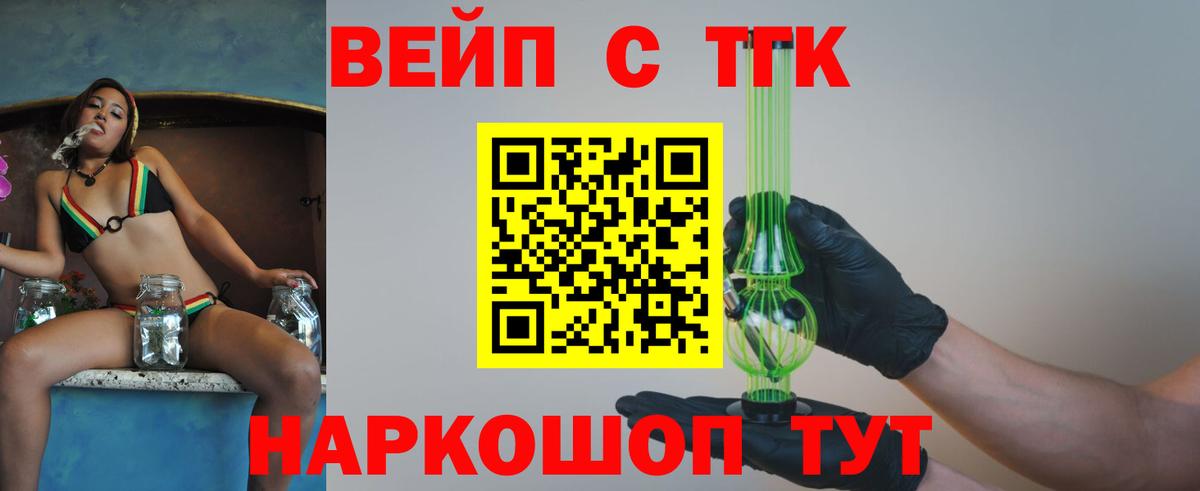 ТГК THC oil Красноармейск